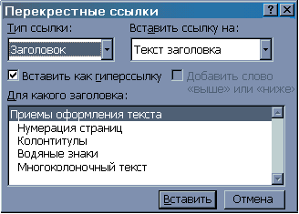 Добавление номеров страниц в верхний или нижний колонтитул в Word